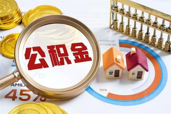 桂林黄牛为啥能提取我的公积金（桂林黄牛提公积金是真的吗）
